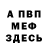 Амфетамин VHQ Gido Sama