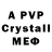 A-PVP СК КРИС Marat VV