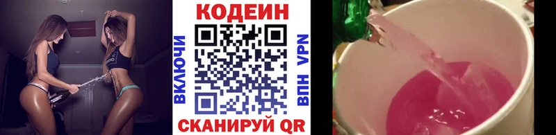 закладки  Ясный  Кодеиновый сироп Lean Purple Drank 