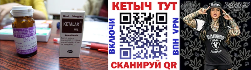 Кетамин ketamine  дарнет шоп  Ясный 