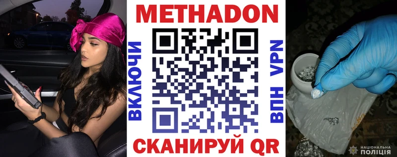 МЕТАДОН белоснежный  Ясный 